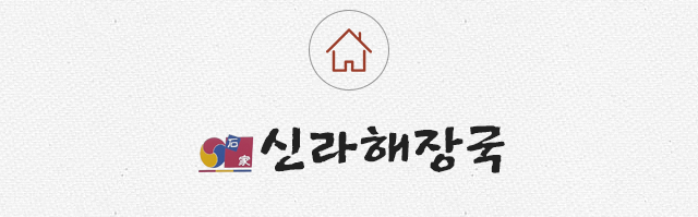 신라해장국